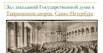 Oblikovanje parlamentarizma v Rusiji