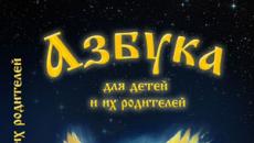 Antica lettera iniziale slava Scarica la decodifica delle sillabe nella lettera iniziale