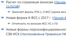 212 фз страховые взносы в году