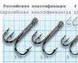 Mrr 2.5 hooks value.  Fishing hook - description, types, installation and storage.  It affects several factors