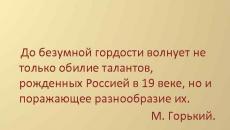 «Золоте століття» російської культури