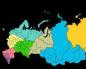 Districts fédéraux de Russie