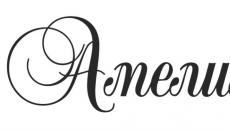 Značenje imena Amelia (Amalia)